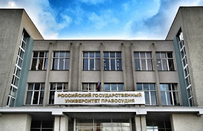 ПФ ФГБОУВО "РГУП"