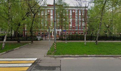Школа им.Генарала Гавса