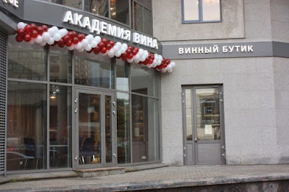 Винный бутик Академия Вина (Pinot Grigio Club)