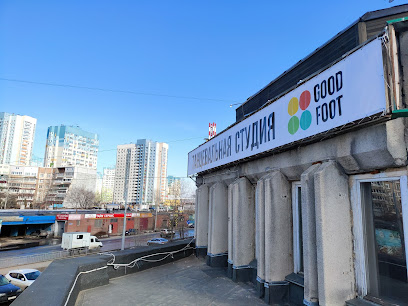Good Foot - филиал танцевальной студии на Мещере
