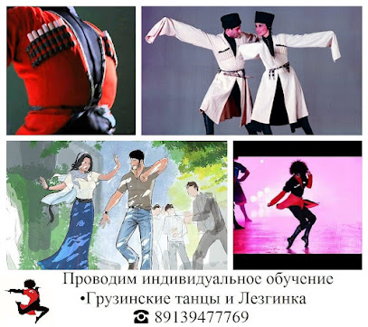 Ансамбль Грузинского Народного Танца Имеди