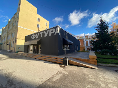 ФУТУРА бистро