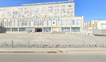 БИЗНЕС-ШКОЛА MBA, УрГЭУ