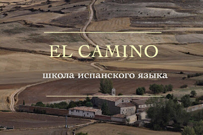 elcamino