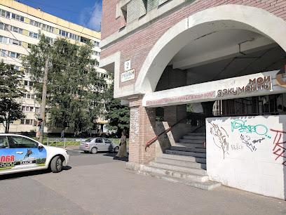 МФЦ Выборгского района, сектор 2