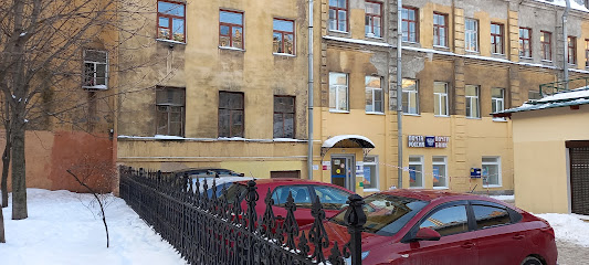 Почта России