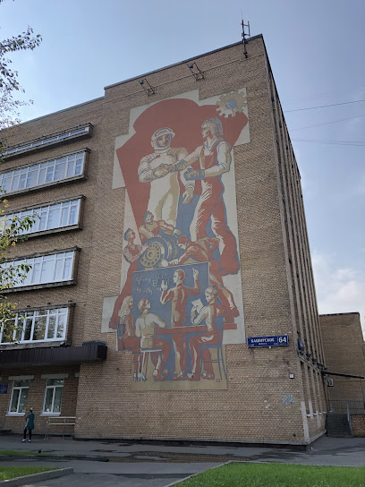 Учебно-лабораторный корпус НИЯУ МИФИ