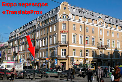 TranslatePro