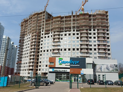 Одинбург