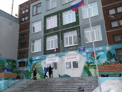 Школа №48