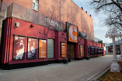 Театр "Сфера"