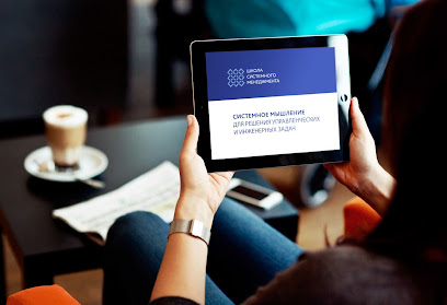 SYSTEMS MANAGEMENT SCHOOL