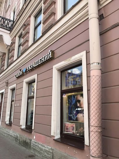 Чаша Сокровищ