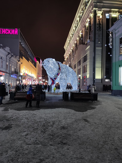 Екатеринбургский государственный театральный институт