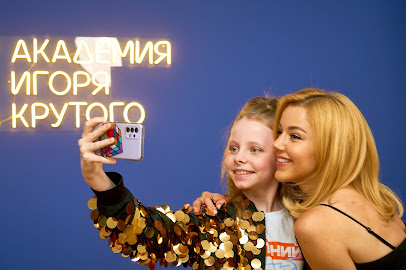 Академия Игоря Крутого