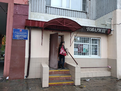 ГБУК г. Москвы "ТКС "Товарищ"