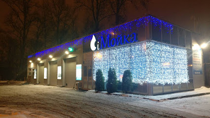 iМойка