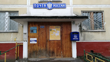 Почта России