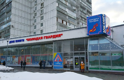 Молодая гвардия