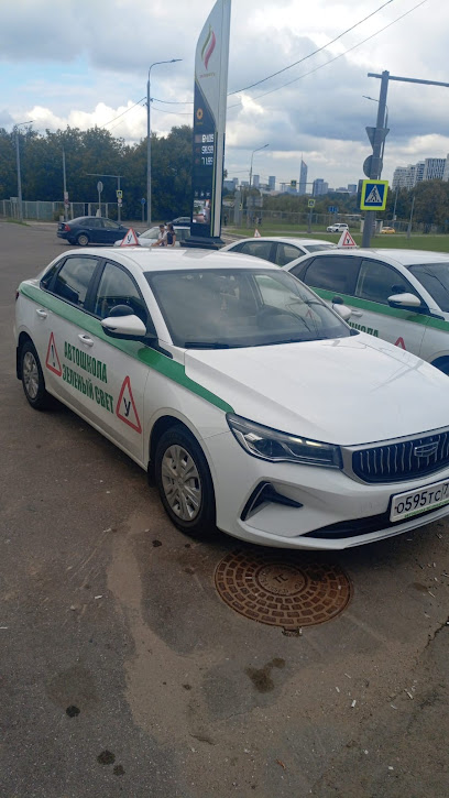 Автошкола Зелёный Свет | Молодёжная