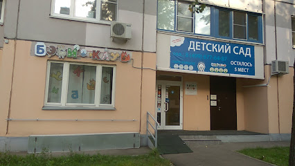 БЭБИ-КЛУБ