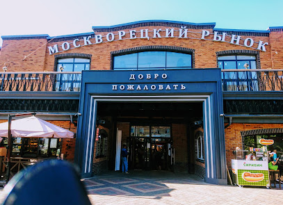 Москворецкий рынок
