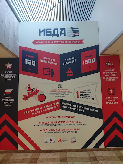 ВШГУ РАНХиГС при президенте РФ