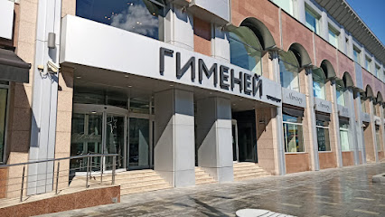 Гименей