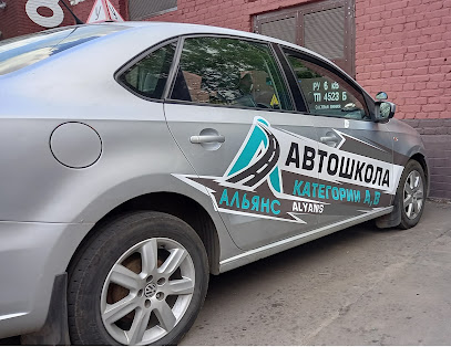 Автошкола Альянс у метро Аэропорт