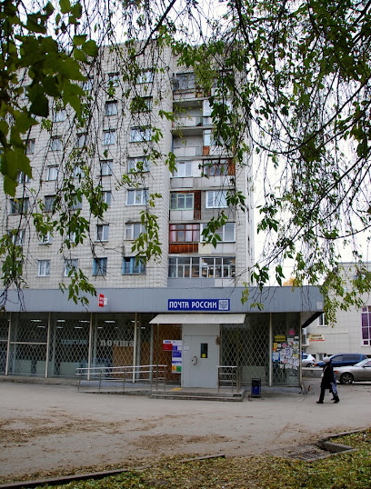 Почта России