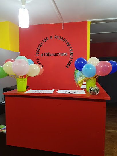 Творческий Центр Галактика