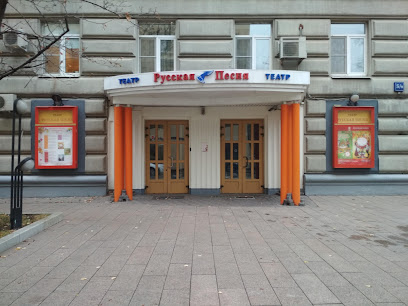 Московский Музыкальный Театр Фольклора