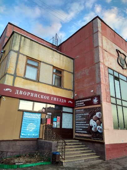 Дворянское гнездо, ЧУДО