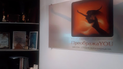 "Преоображаyou" Школа-студия татуажа