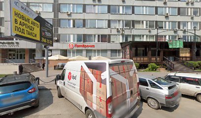 Новосибирская Академия Настольного Тенниса