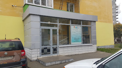 АБВГДейка