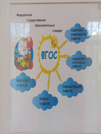 Детский Сад № 139