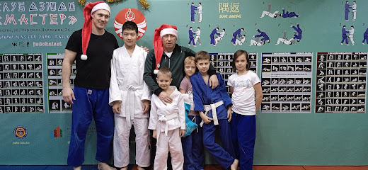 Клуб ДЗЮДО «Мастер»