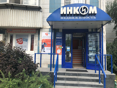 Школа скорочтения, ментальной арифметики и развития интеллекта IQ007
