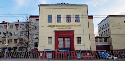 Московский политехнический университет