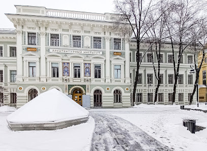 Московский Архитектурный Институт (Государственная Академия)