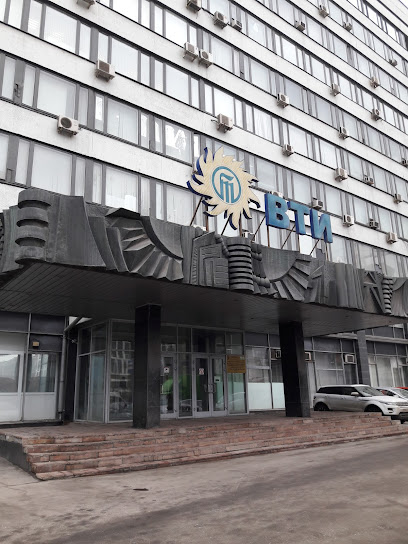 Теплотехнический ВНИИ (ВТИ)