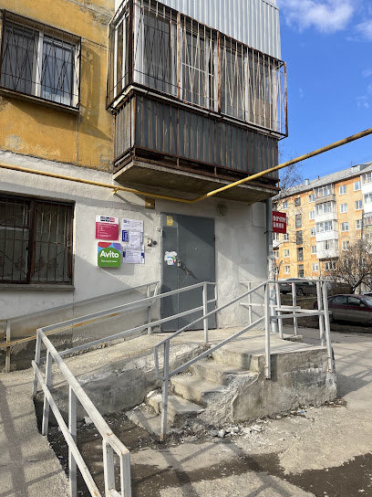 Почта России