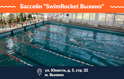 SwimRocket Школа плавания