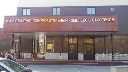 МБУ «ФОК С БАССЕЙНОМ»