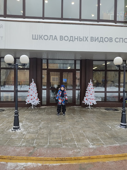 Школа водных видов спорта МГПУ