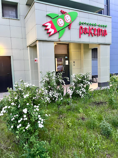 Детский клуб Ракета