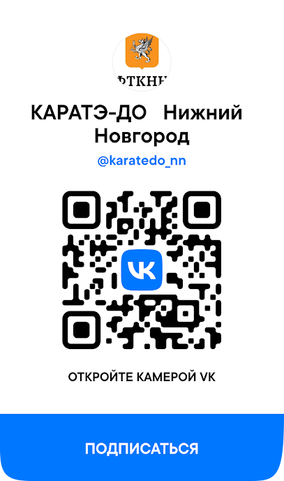 Федерация Традиционного Каратэ-до