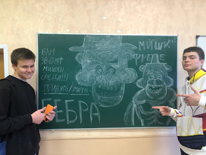Опалиховская гимназия
