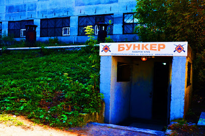 БУНКЕР